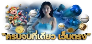 ทางเข้า ฮานอยvip ล่าสุด